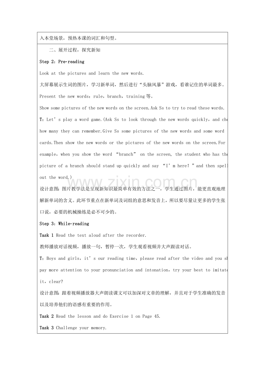 九年级英语上册 Unit 3 Safety Lesson 18 Never Catch a Dinosaur教案 （新版）冀教版-（新版）冀教版初中九年级上册英语教案.doc_第2页
