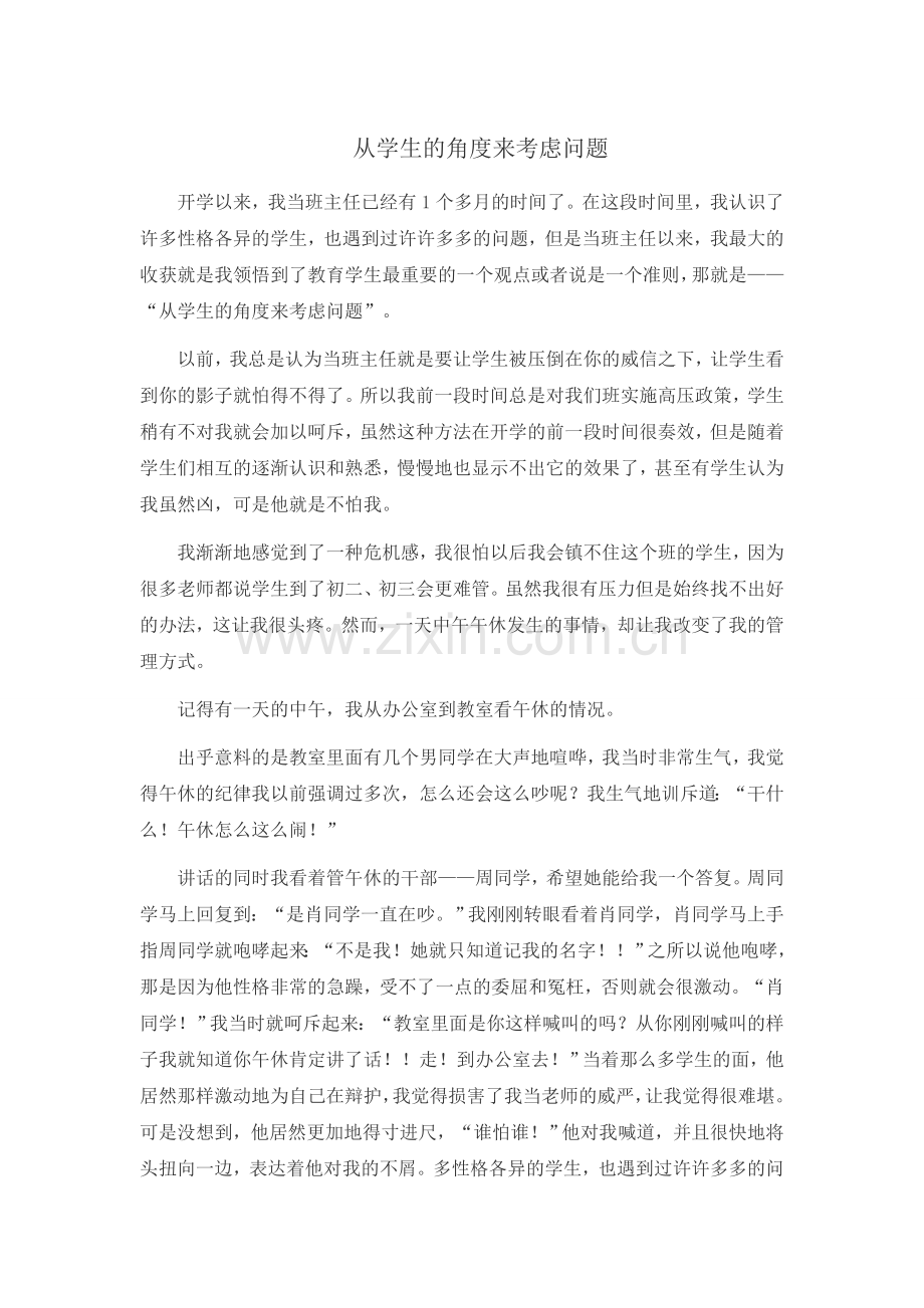 小语作业.doc_第1页