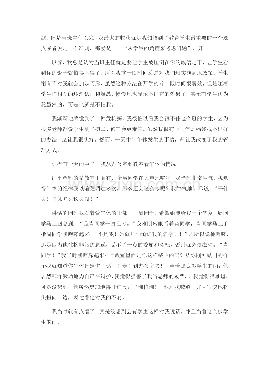 小语作业.doc_第2页