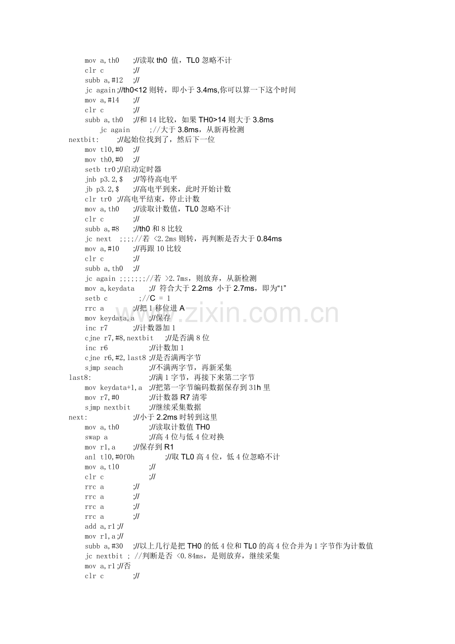 红外遥控-.doc_第2页