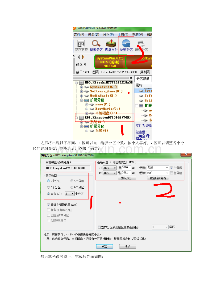 穷孩子的福音!鼓房专用!U盘启动!用U盘代替固态硬盘打造防震主机.doc_第2页