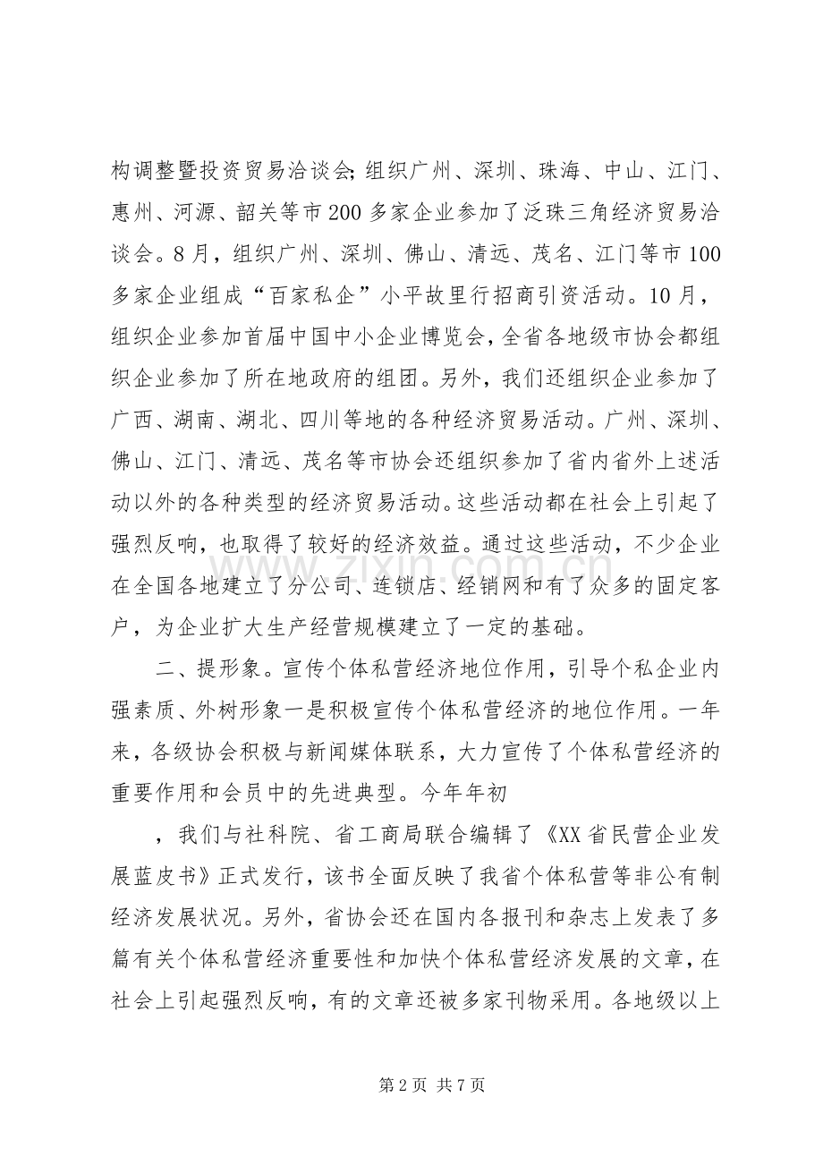 工作总结暨工作计划(2).docx_第2页