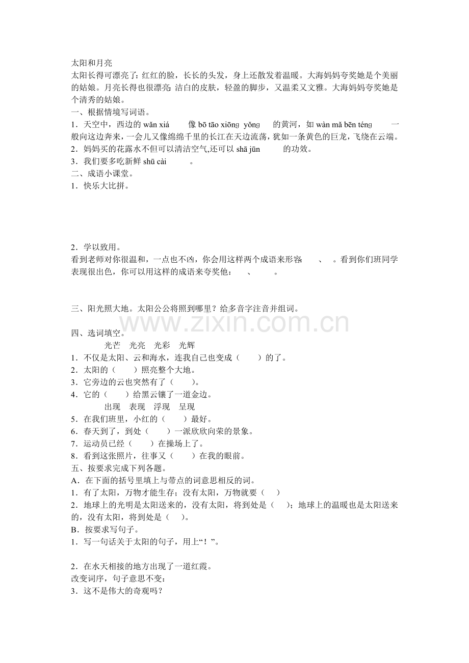 四年级下测试卷.doc_第1页