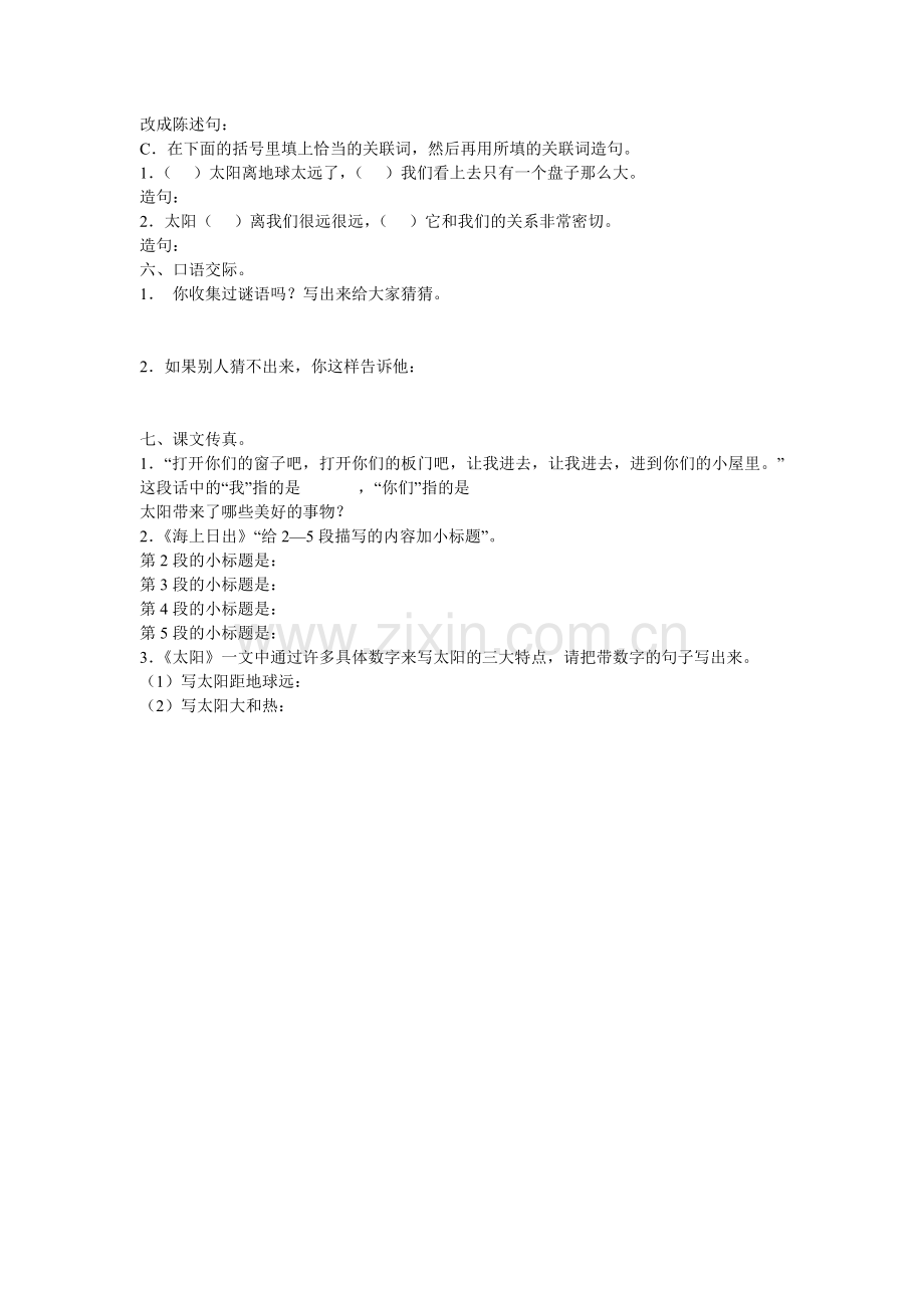 四年级下测试卷.doc_第2页