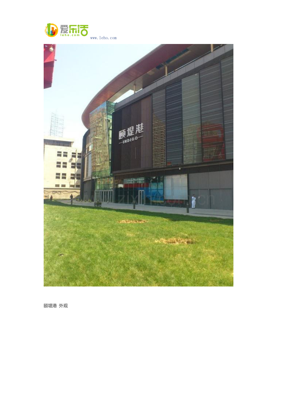 颐堤港 港范儿的淡淡阳光味道.docx_第2页