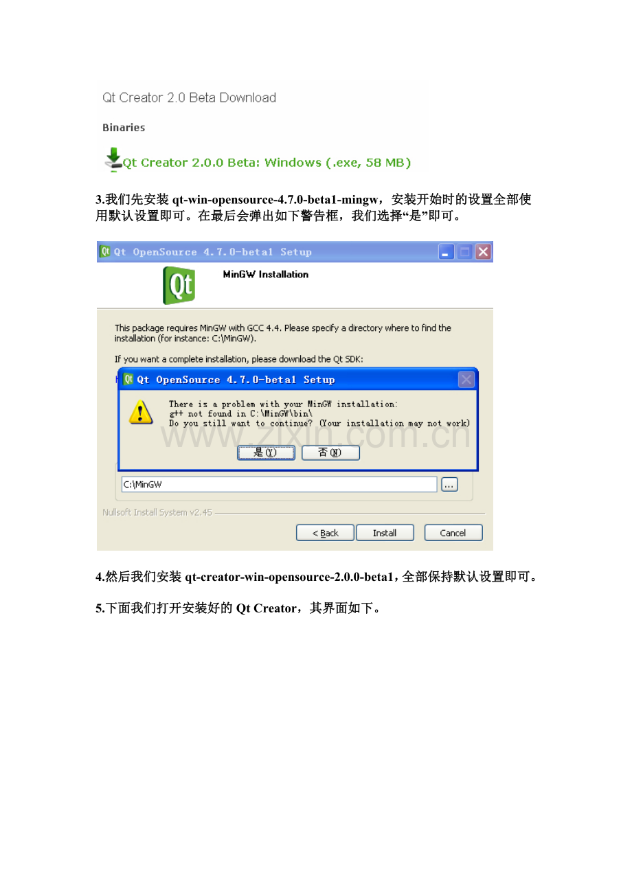 三十一、Qt4.7.0及QtCreator2.0beta版安装全程图解.doc_第2页