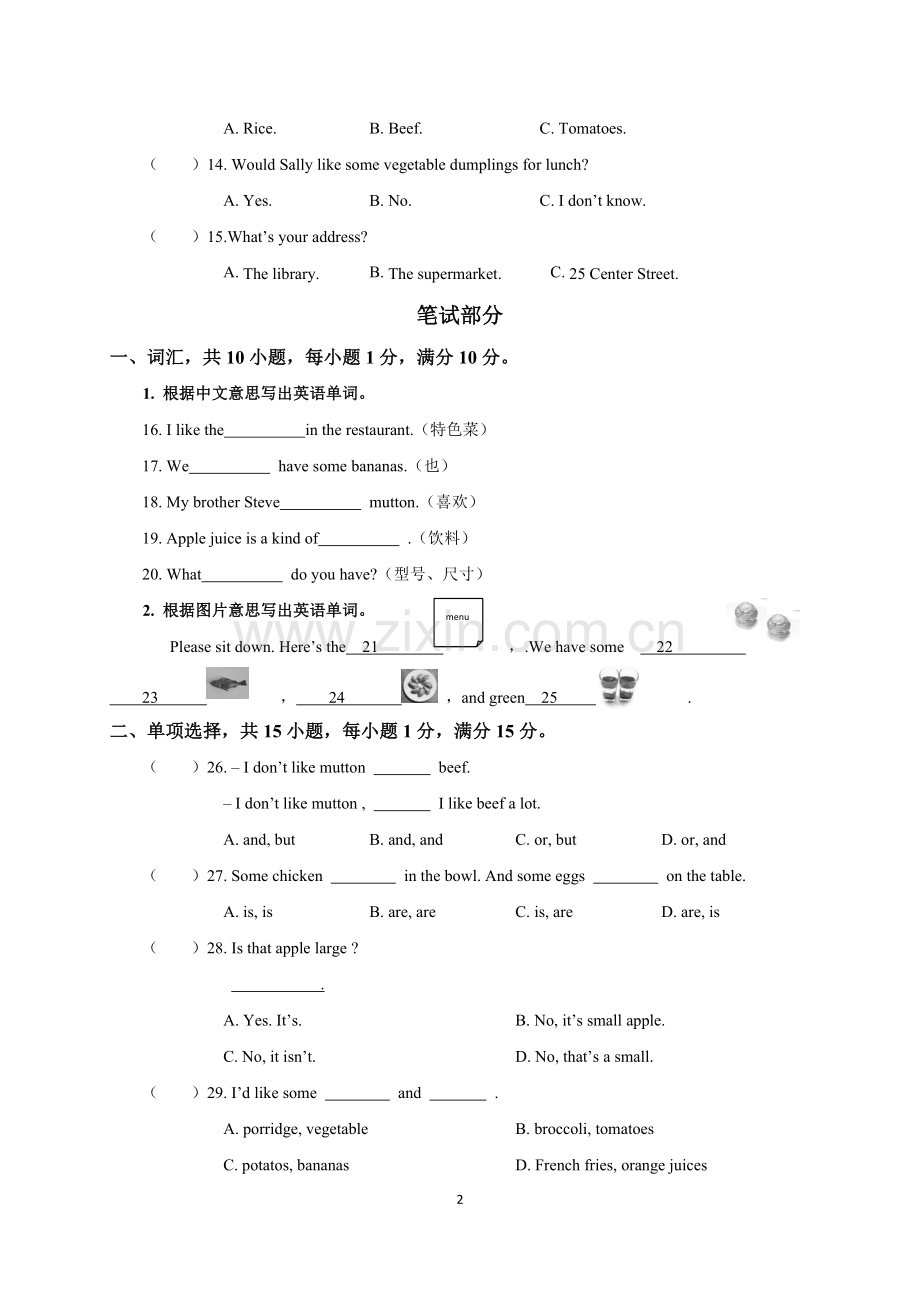 七下10题.doc_第2页