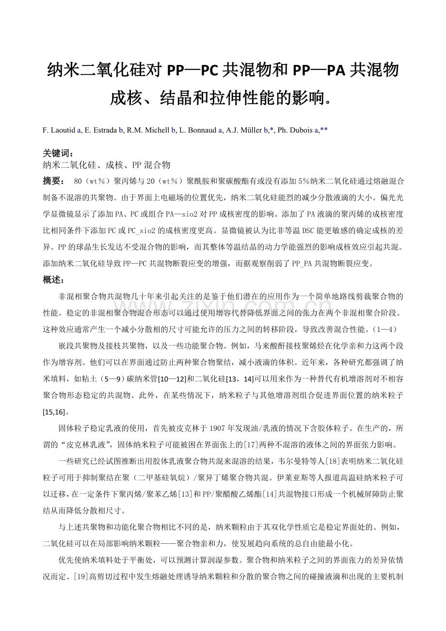 何刈的文献翻译.doc_第1页