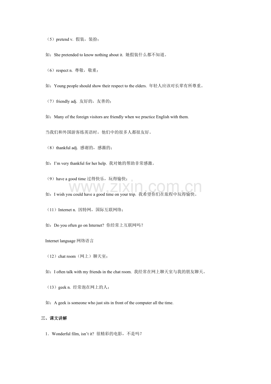 九年级英语Unit 1 Smile and Say Hello北京版.doc_第2页