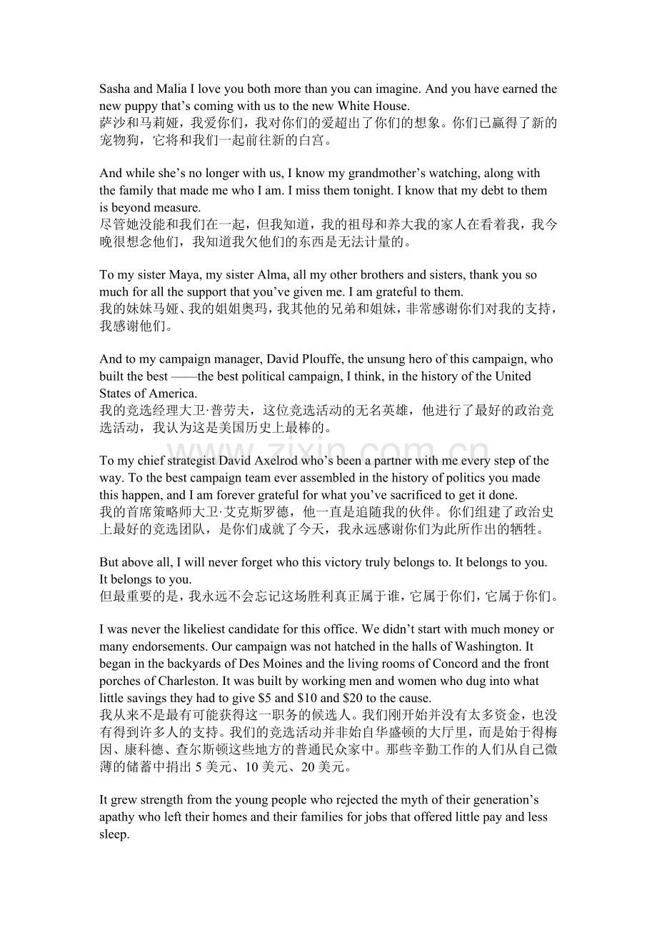 萨沙和马莉娅.doc_第1页