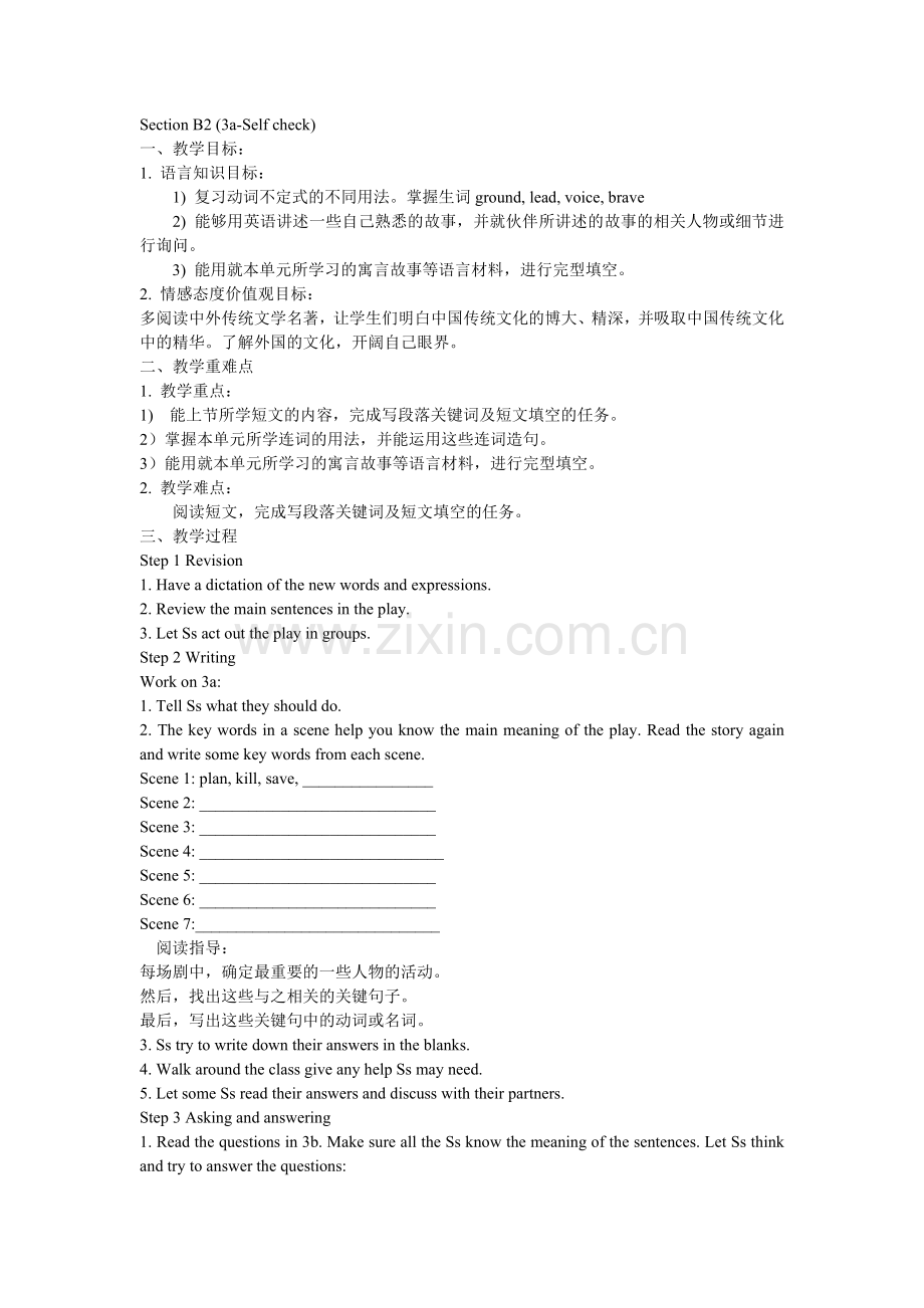 新建MicrosoftWord文档(29).doc_第1页