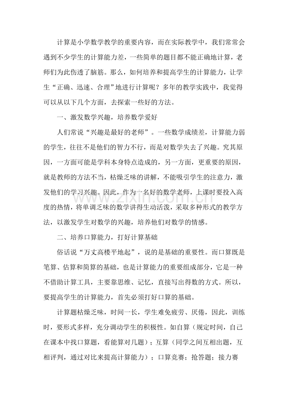集中业务学习.doc_第2页