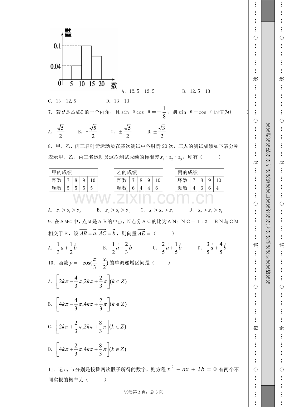 试卷化作业1.doc_第2页