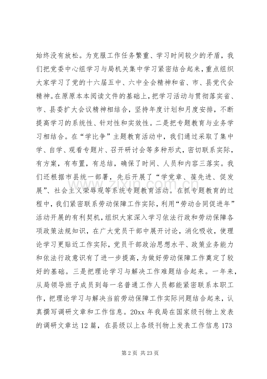 新平台新形象主题教育动员大会讲话发言.docx_第2页