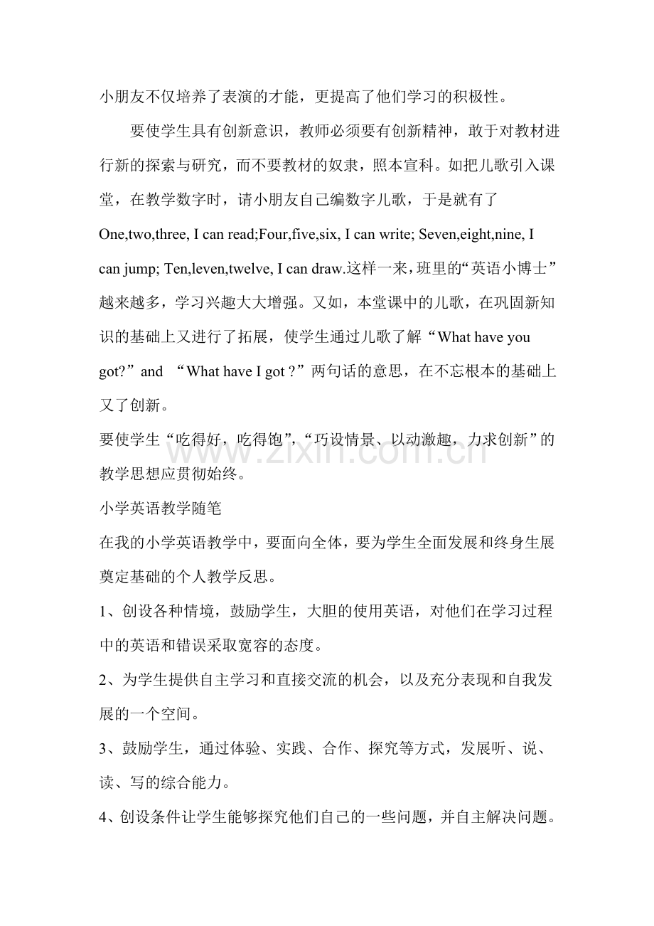 小学英语教学随笔作为一个小学英语教师.doc_第2页
