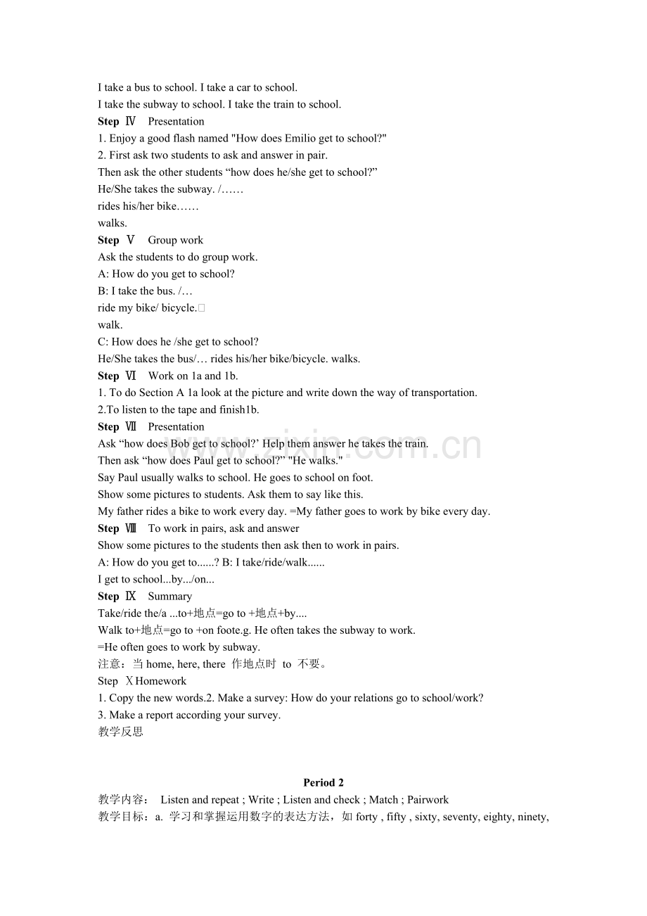 Unit3Howdoyougettoschool教学.doc_第2页