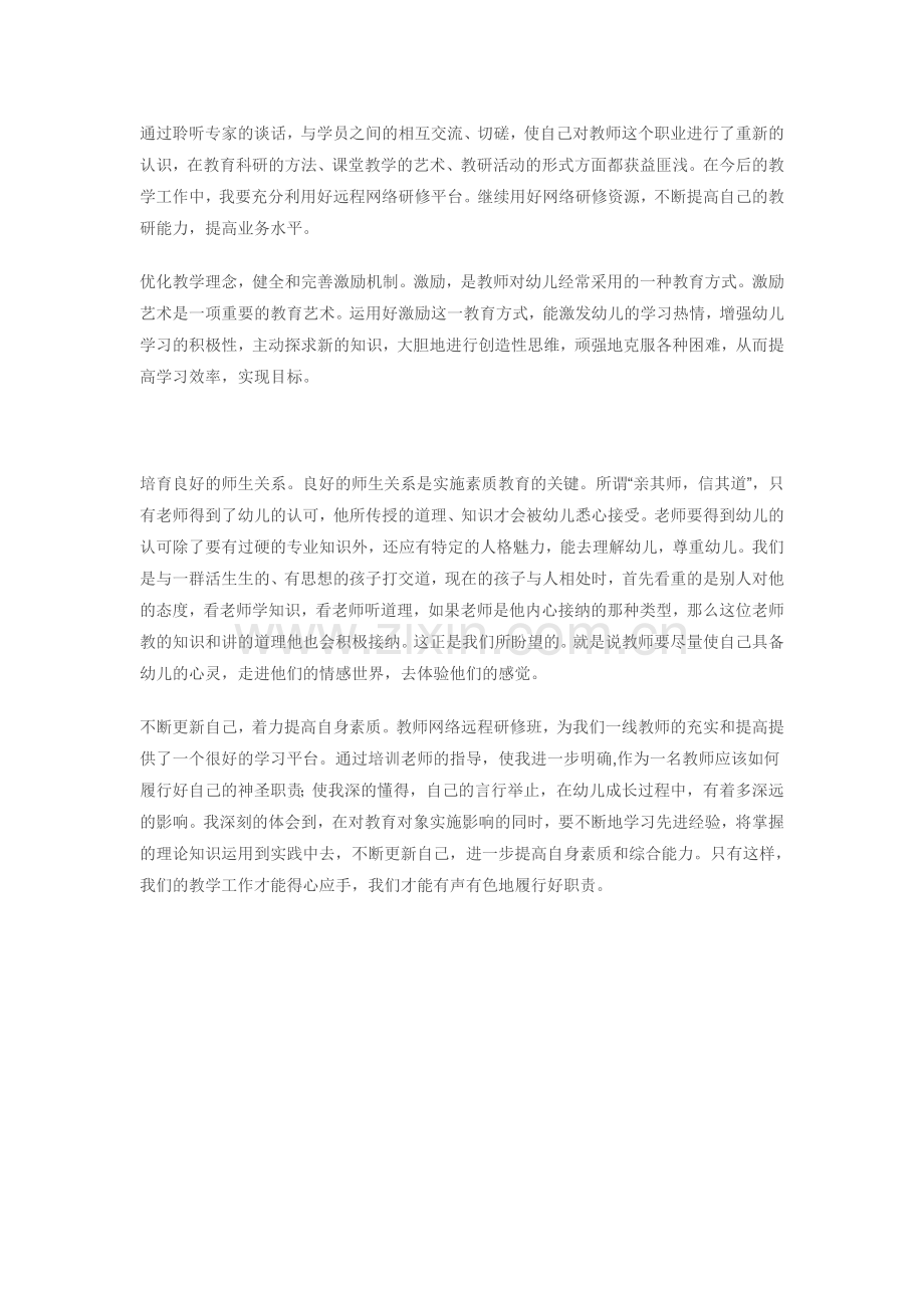 通过聆听专家的谈话.doc_第1页