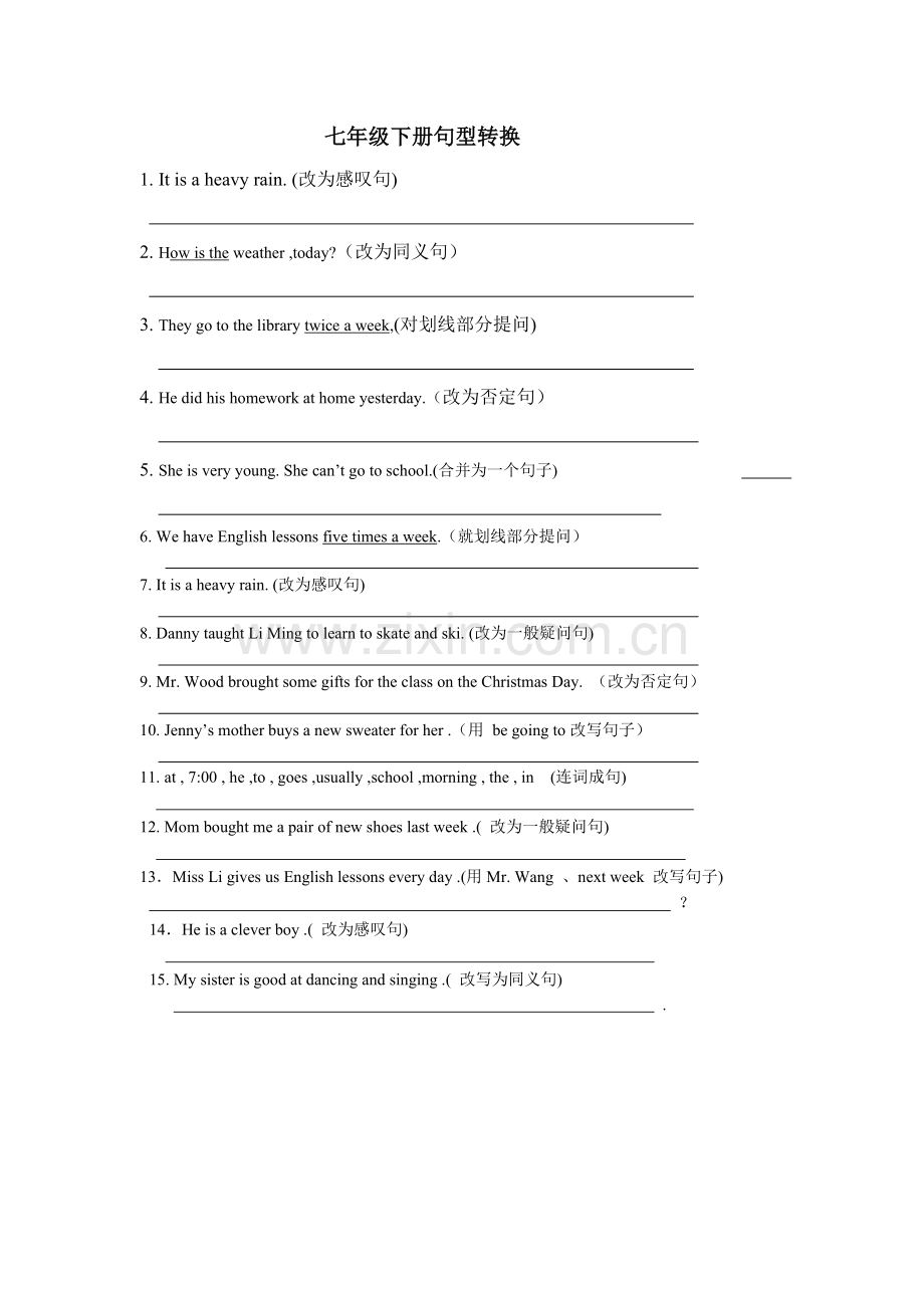 七年级下册句型转换.doc_第1页