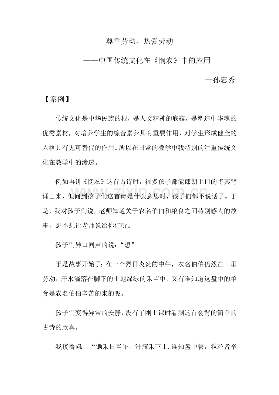案例 (4).docx_第1页
