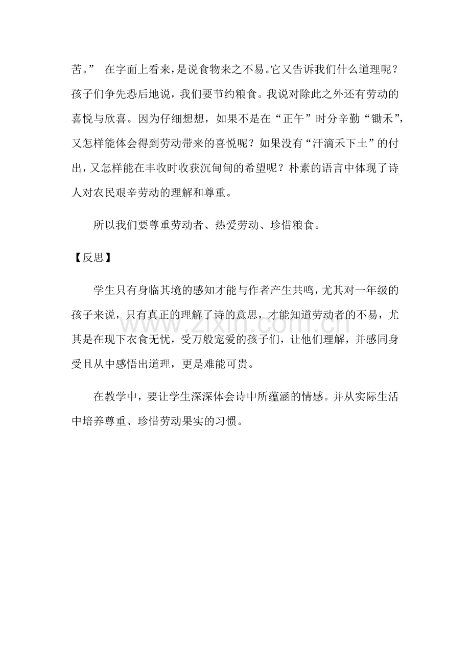 案例 (4).docx_第2页