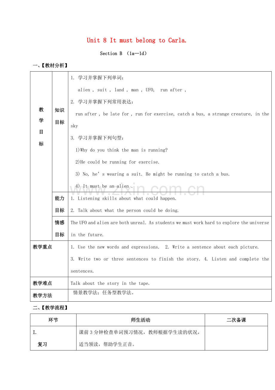九年级英语全册《Unit 8 It must belong to Carla（第4课时）》教案 （新版）人教新目标版-（新版）人教新目标版初中九年级全册英语教案.doc_第1页