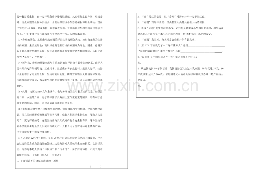 恐龙无处不在.doc_第2页