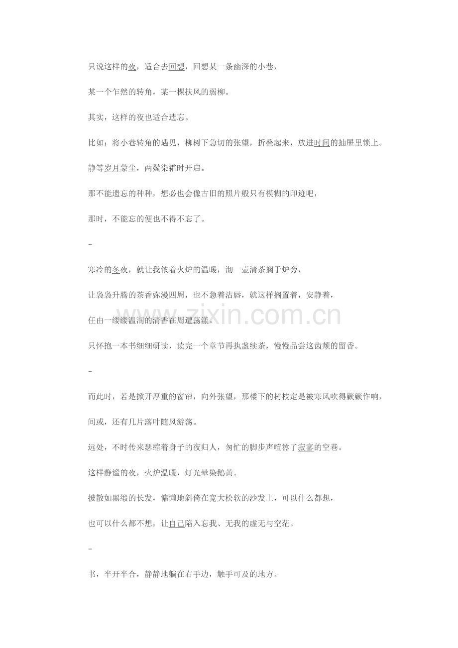 这个冬日不太冷.doc_第1页