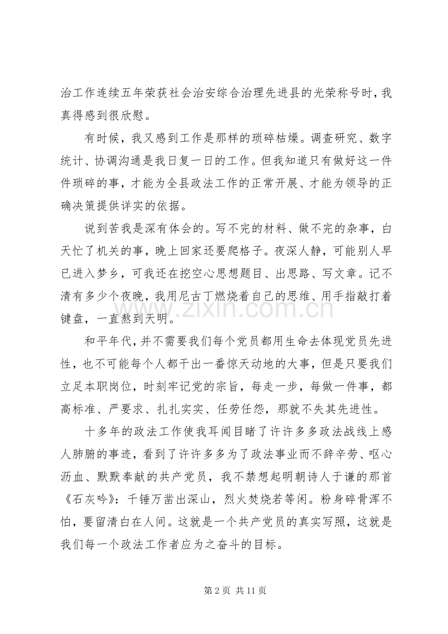 纪念建党讲话发言稿多篇.docx_第2页