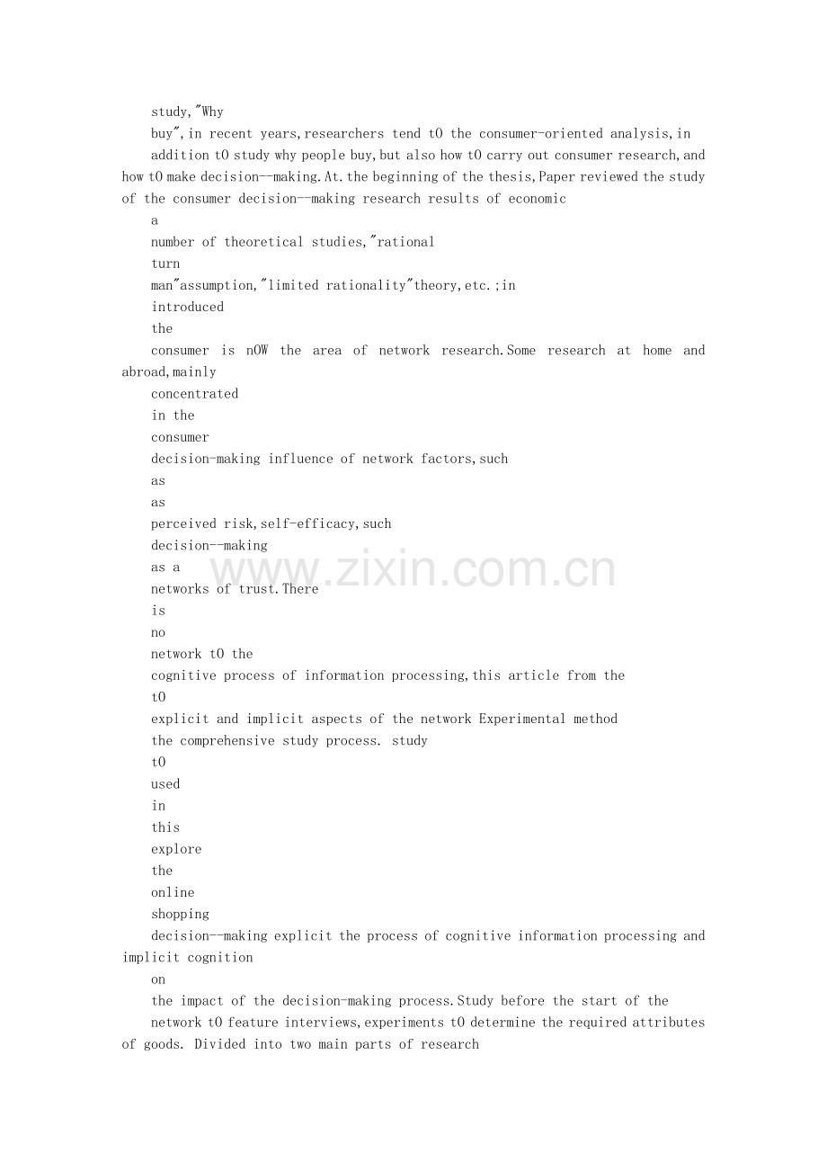 网络购物决策的认知信息加工过程研究.doc_第2页