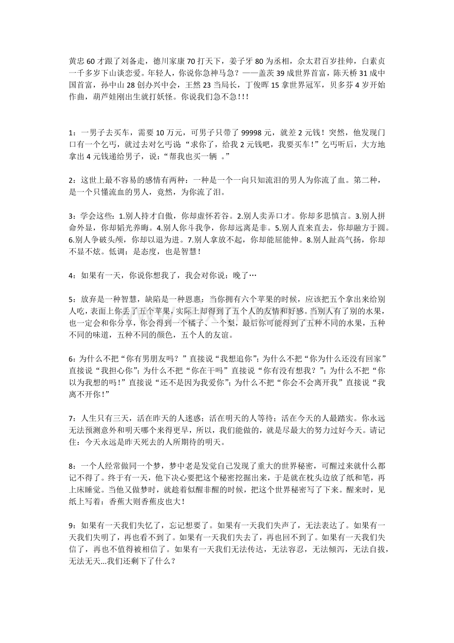 周立波微博.doc_第1页