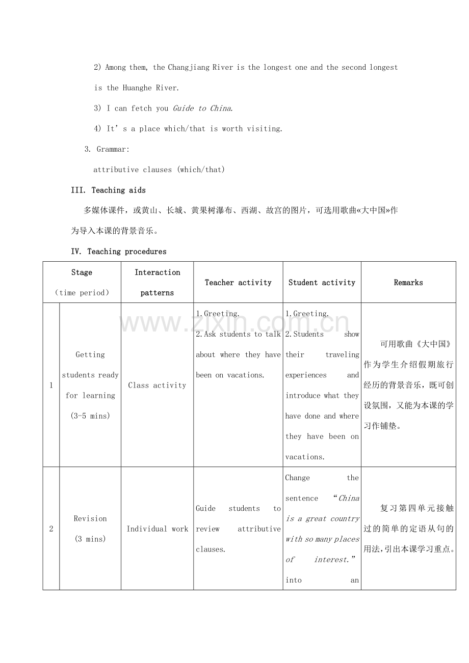 九年级英语下册 Unit 5 Topic 1 China attracts millions of tourists from all over the world Section A教学设计 （新版）仁爱版-（新版）仁爱版初中九年级下册英语教案.doc_第2页