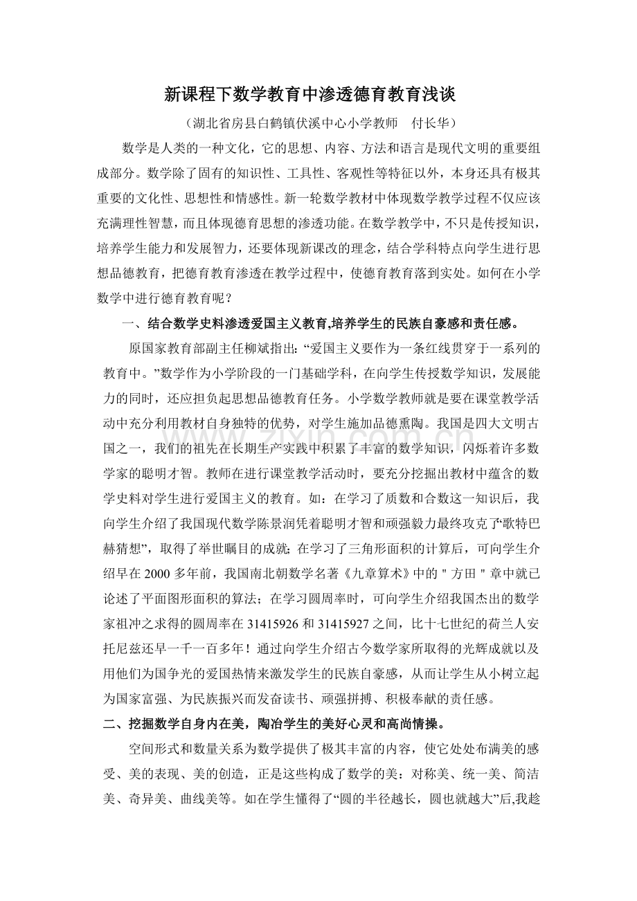 让梦想与现实同步5.doc_第1页