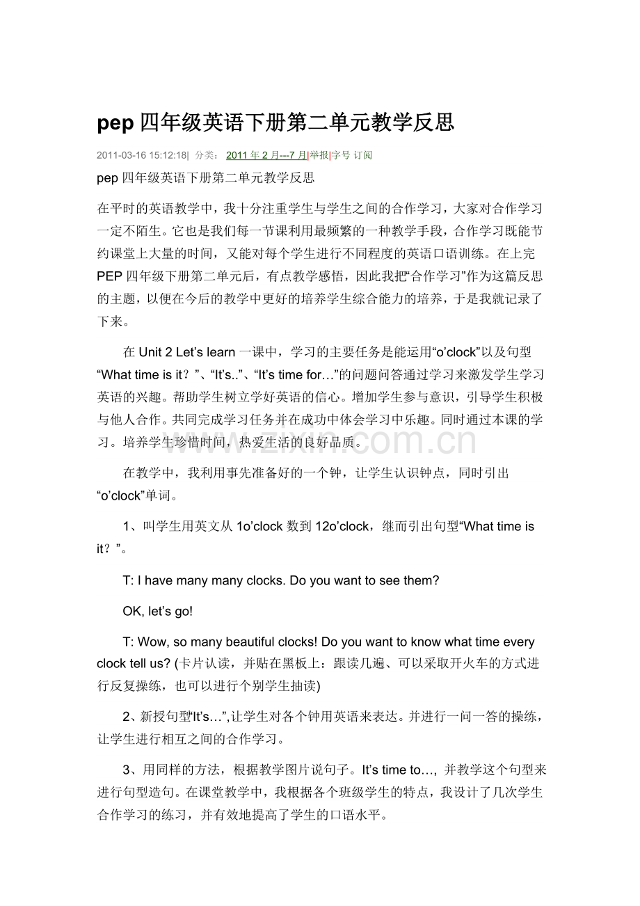 教学反思jx.doc_第1页