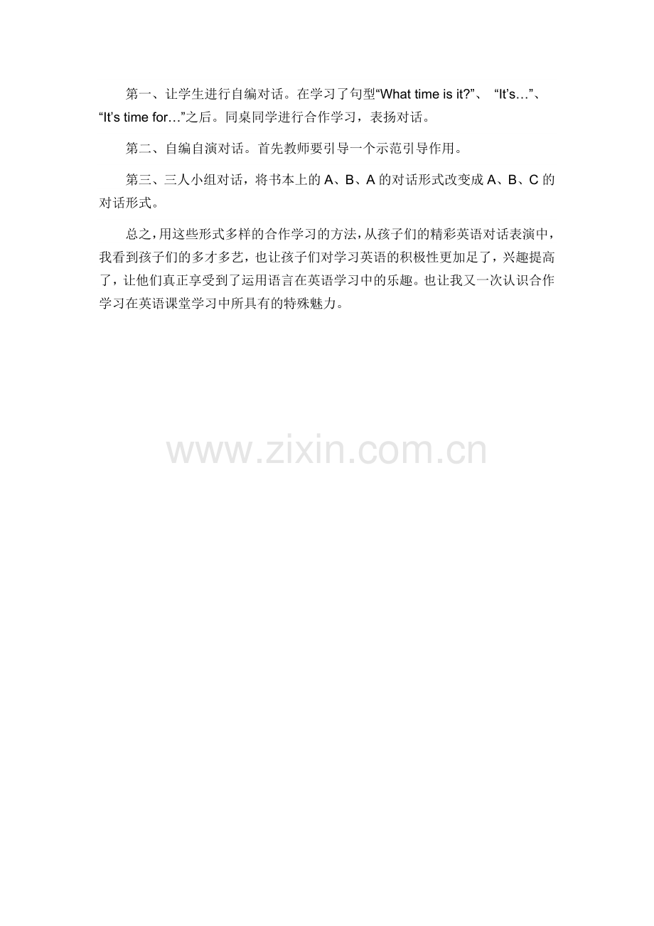 教学反思jx.doc_第2页