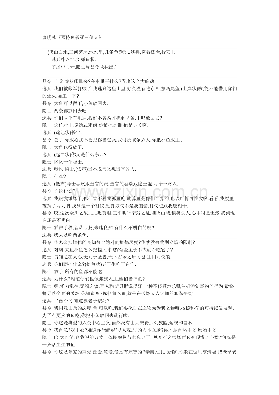 语文老师的写作.doc_第1页