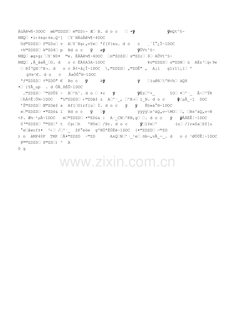 《最后一头战象》.doc_第1页