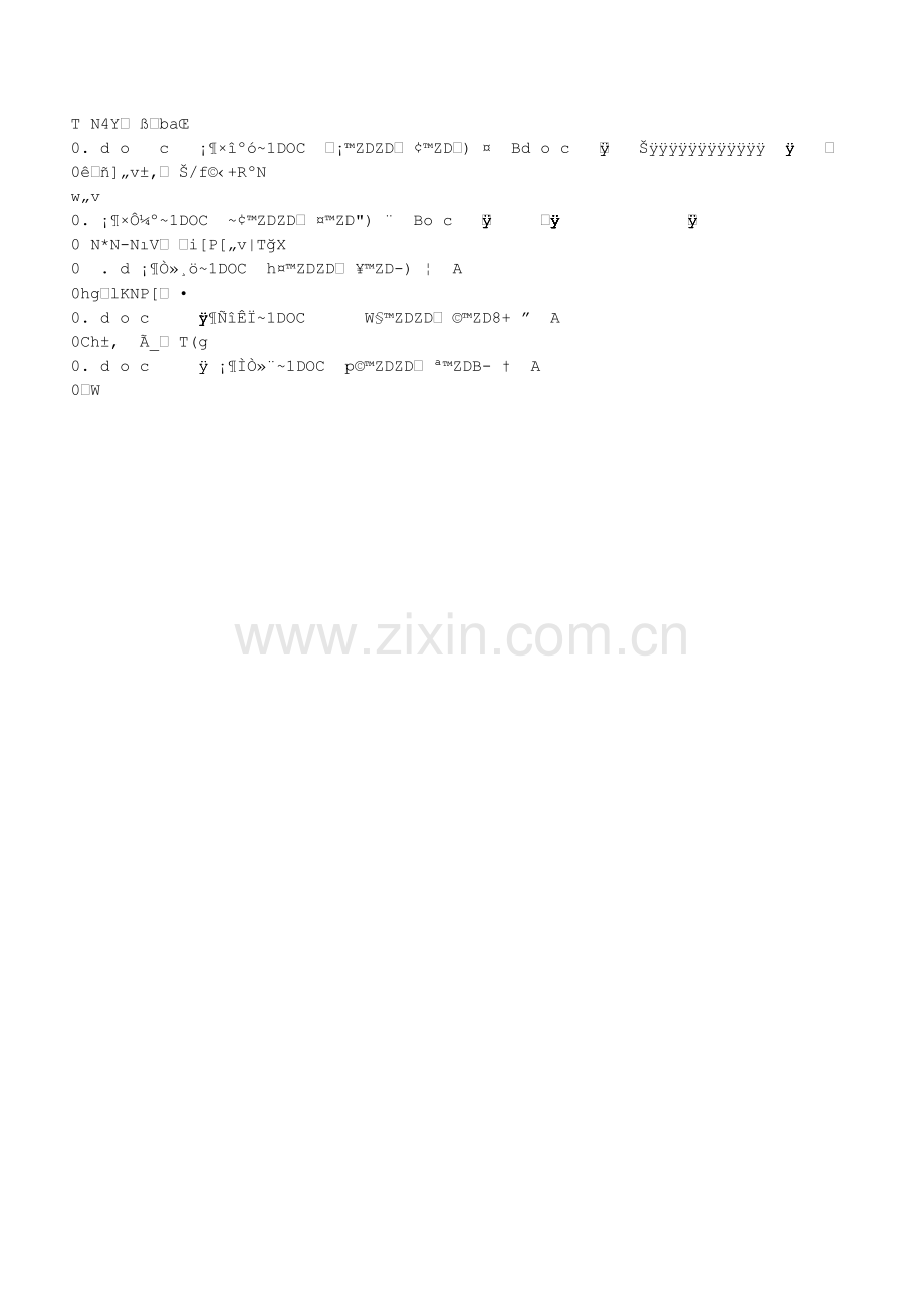《最后一头战象》.doc_第2页