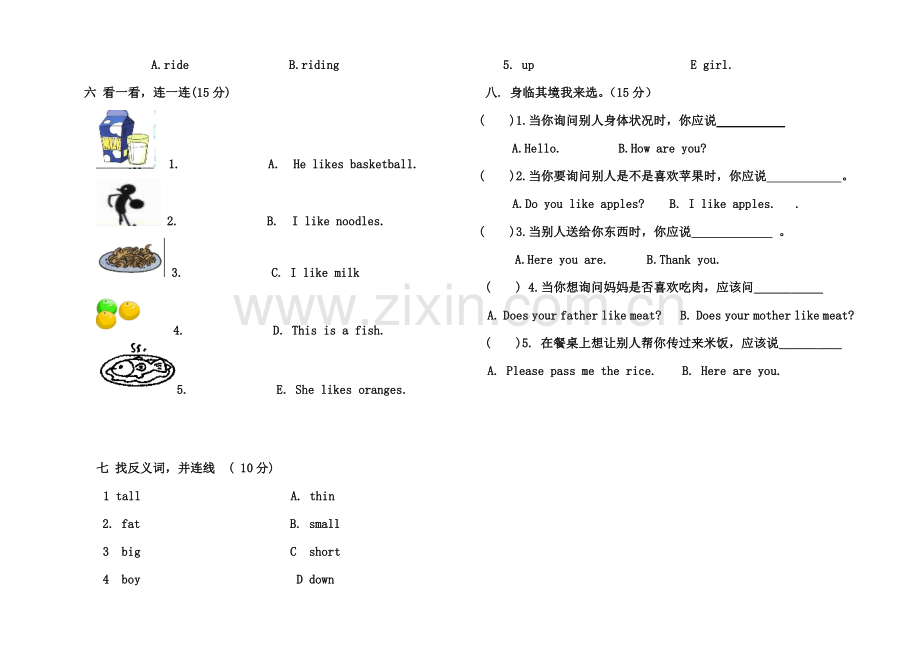 三年级下册英语月考试题-1-4模块测试题.doc_第2页
