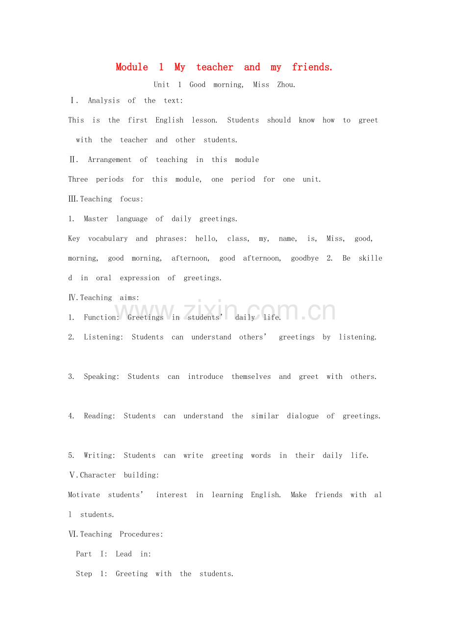 七年级英语上册 Starter Module 1 My teacher and my friends Unit 1 Good morning Miss Zhou教案 （新版）外研版-（新版）外研版初中七年级上册英语教案.doc_第1页