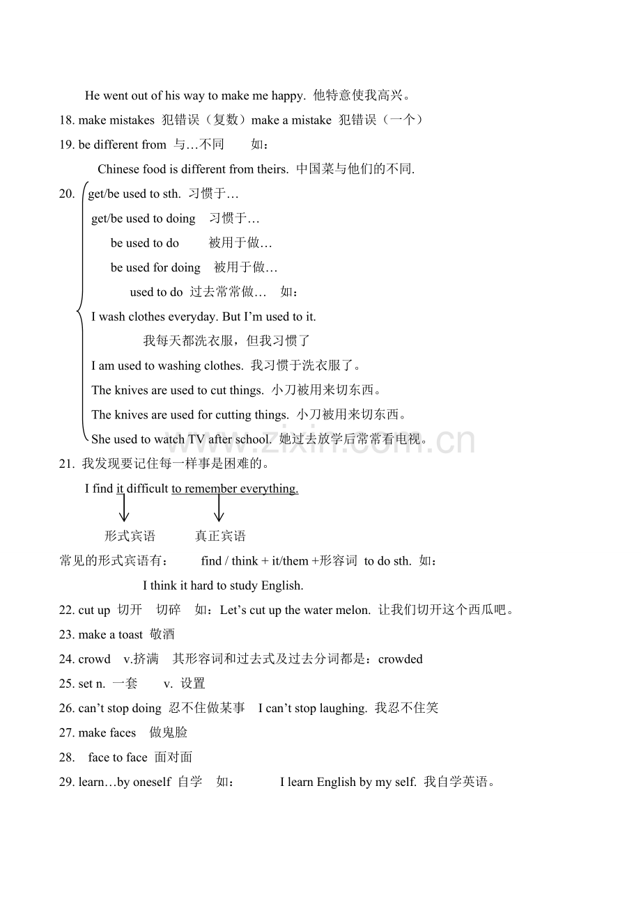 九年级英语Unit12 You are supposed to shake hands 知识汇总新人教版.doc_第2页