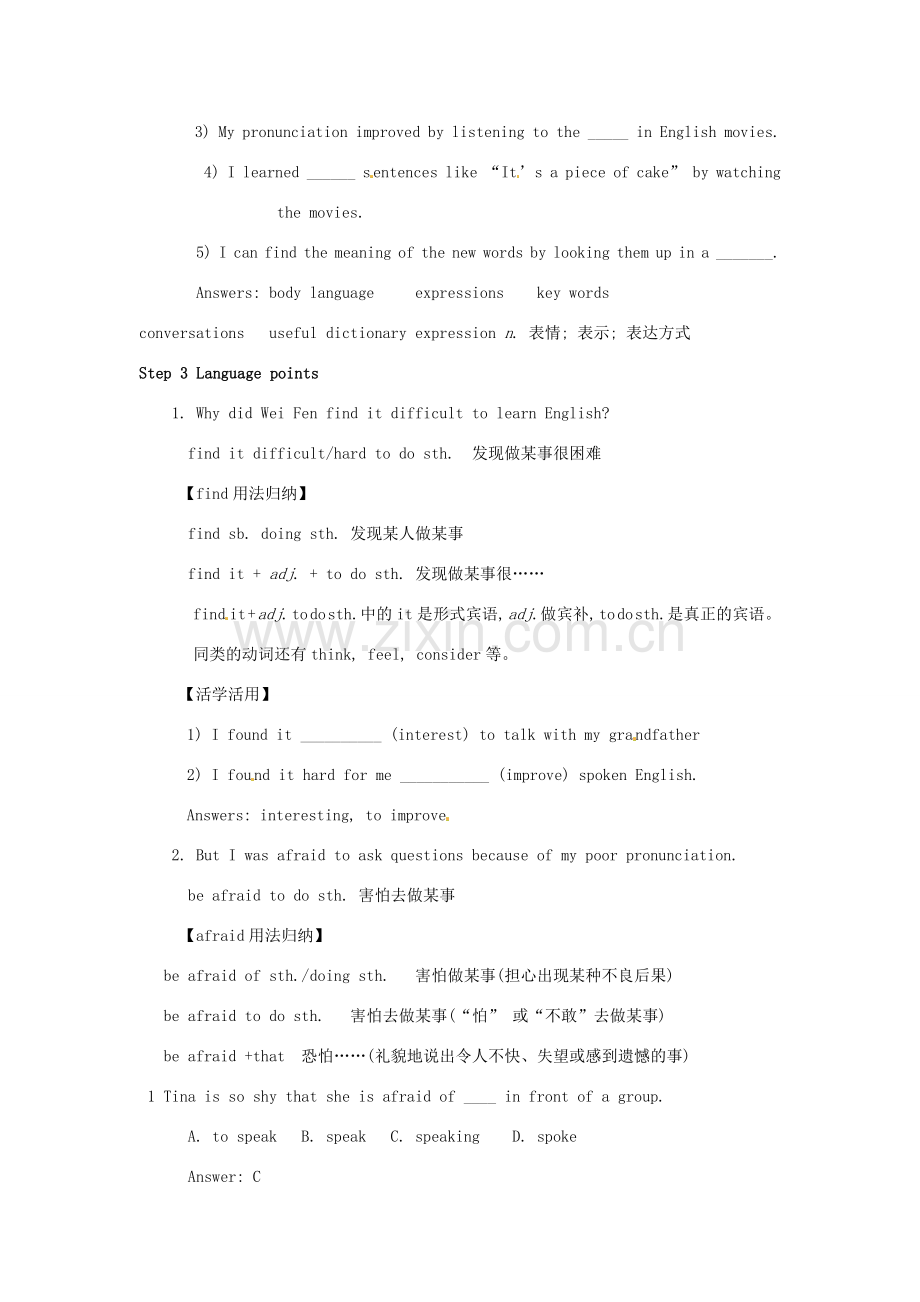 九年级英语全册 Unit 1 How can we become good learners教案2 （新版）人教新目标版-（新版）人教新目标版初中九年级全册英语教案.doc_第2页