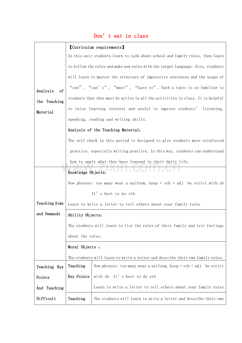 七年级英语下册《Unit 4 Don't eat in class》教案8 （新版）人教新目标版-（新版）人教新目标版初中七年级下册英语教案.doc_第1页