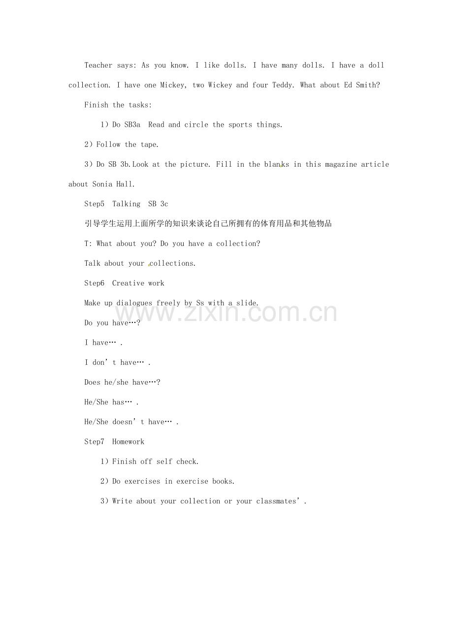 七年级英语上册 Unit 5 Do you have a soccer ball（第四课时）教案 人教新目标版.doc_第2页