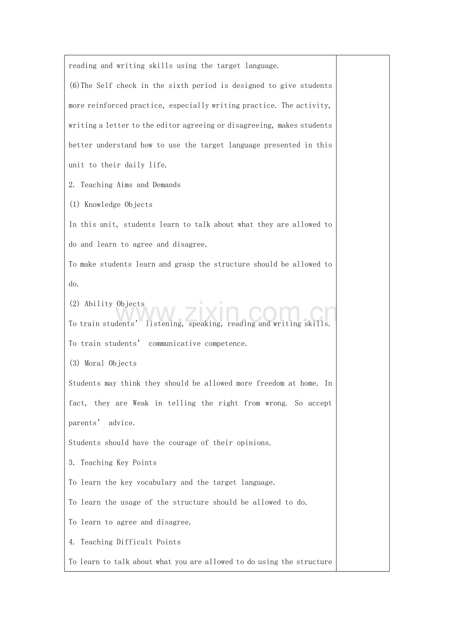 八年级英语下册 Unit 4 Teenagers should be allowed to choose their own clothes教案5 鲁教版.doc_第2页