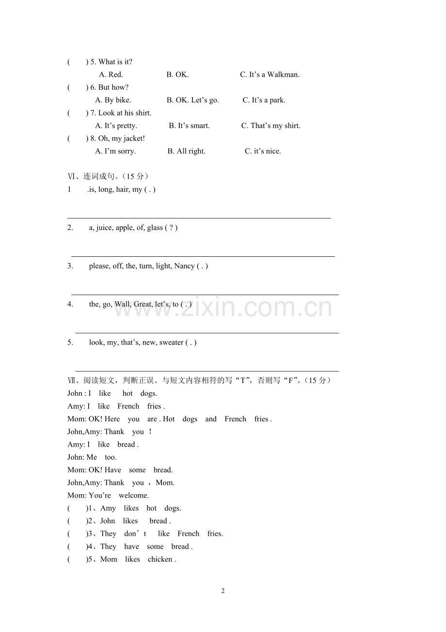 写出所给字母的左邻右舍.doc_第2页