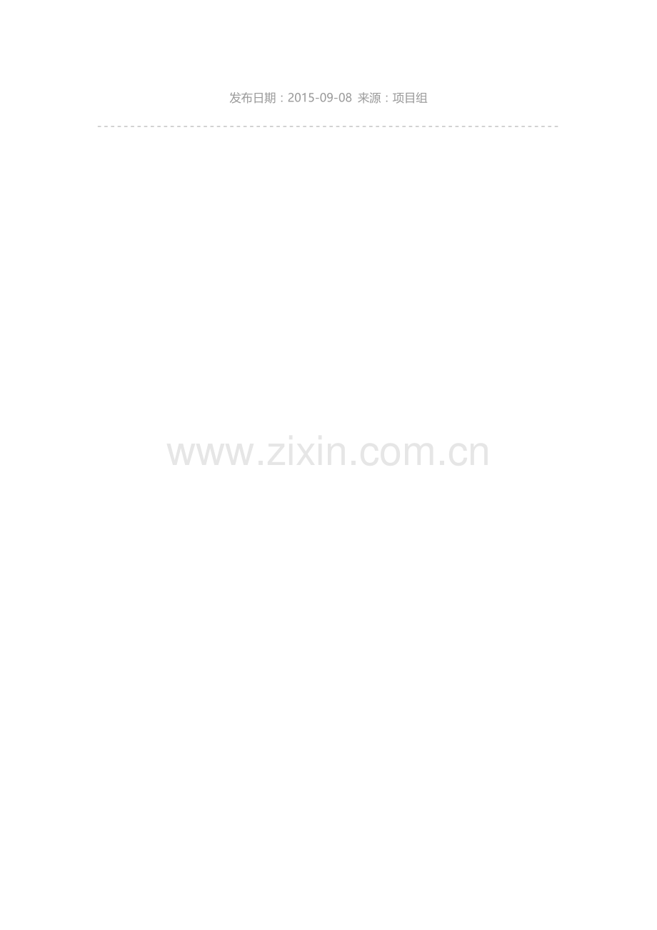 国培任务考核评价标准.doc_第2页