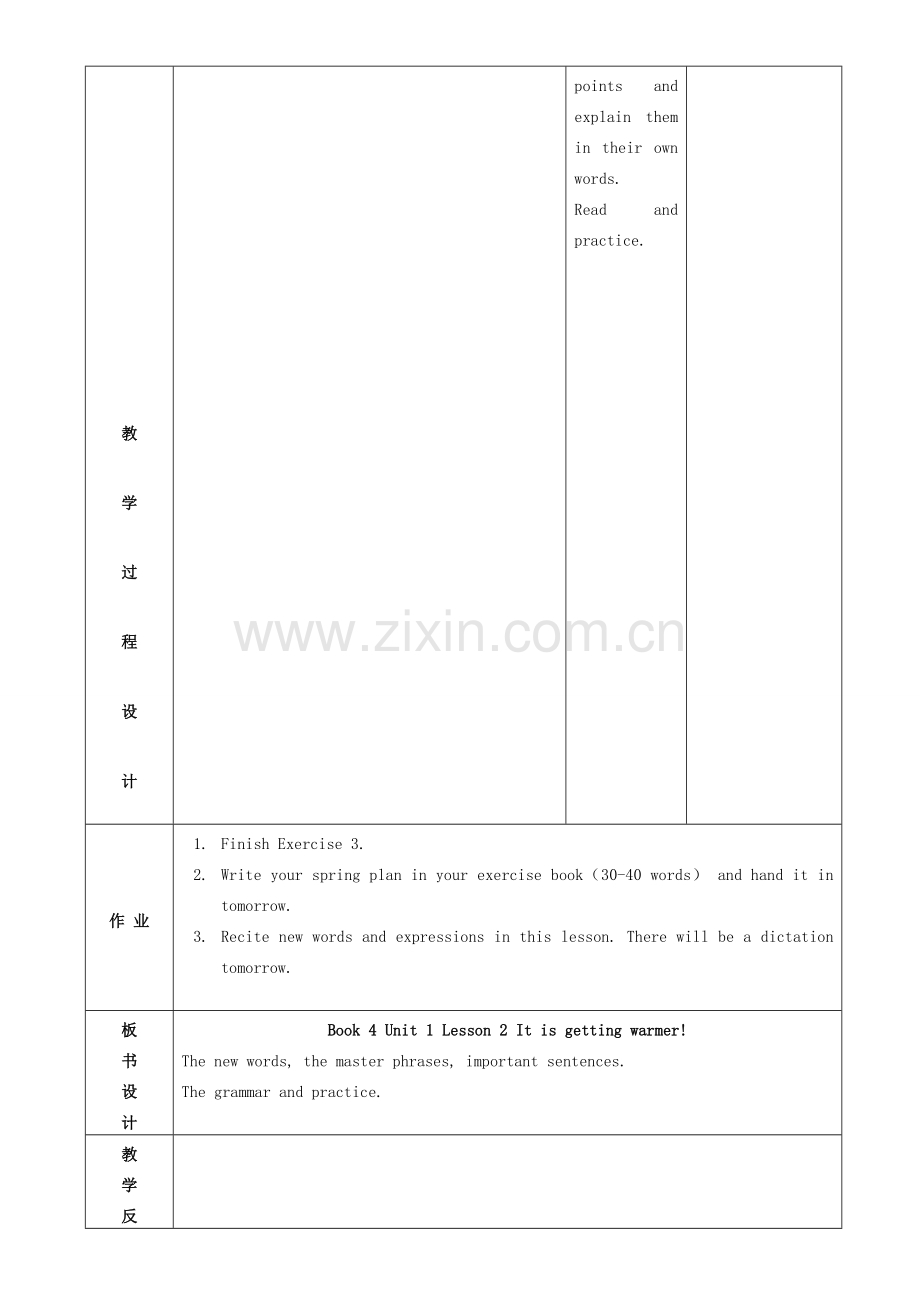 八年级英语下册 Unit 1 Spring Is Coming Lesson 2 It is getting warmer教案 （新版）冀教版-（新版）冀教版初中八年级下册英语教案.doc_第2页