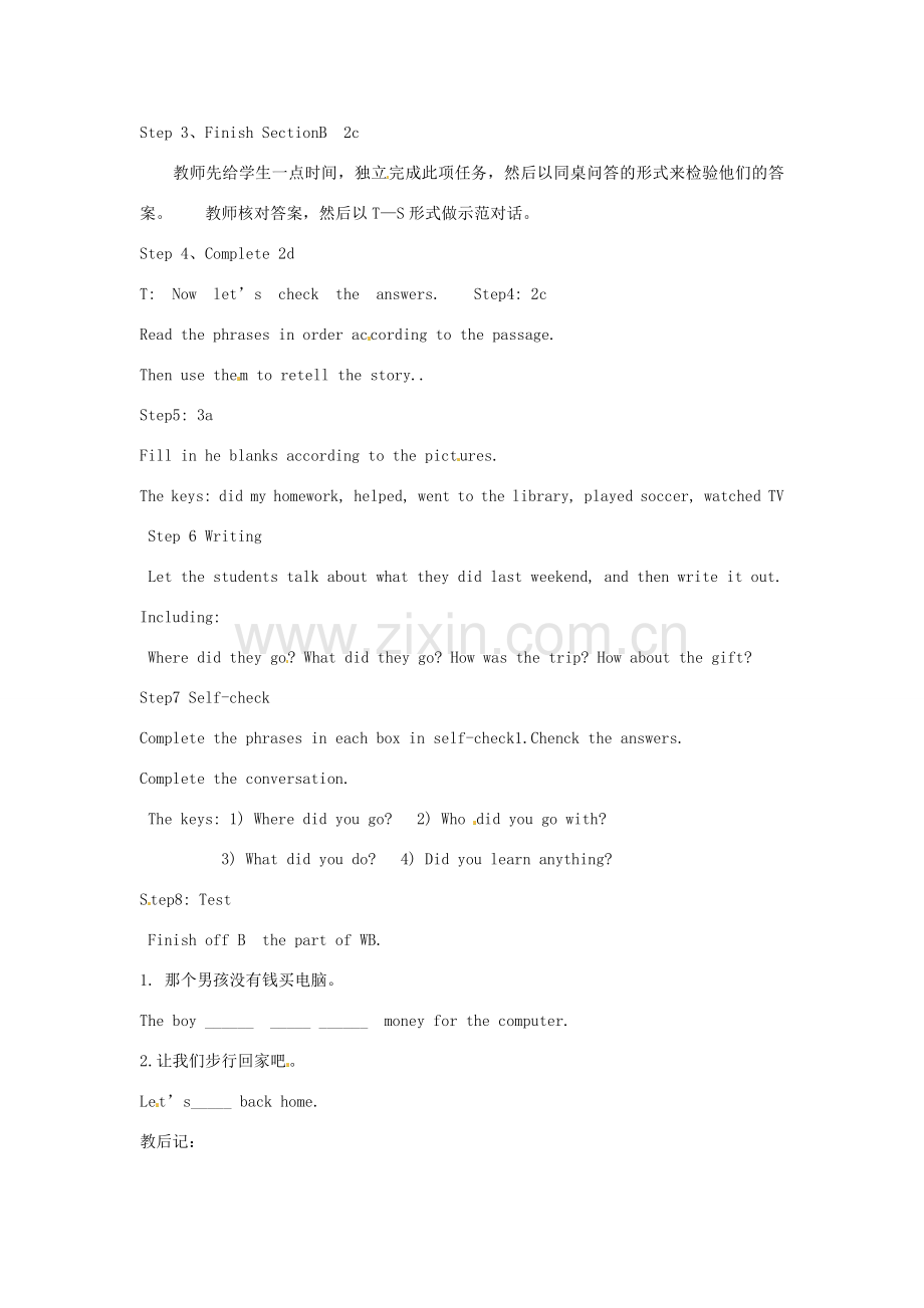 山东省邹平县实验中学八年级英语上册《Unit 1 Where did you go on vacation Section B（2b-end）》教学案 （新版）人教新目标版.doc_第2页