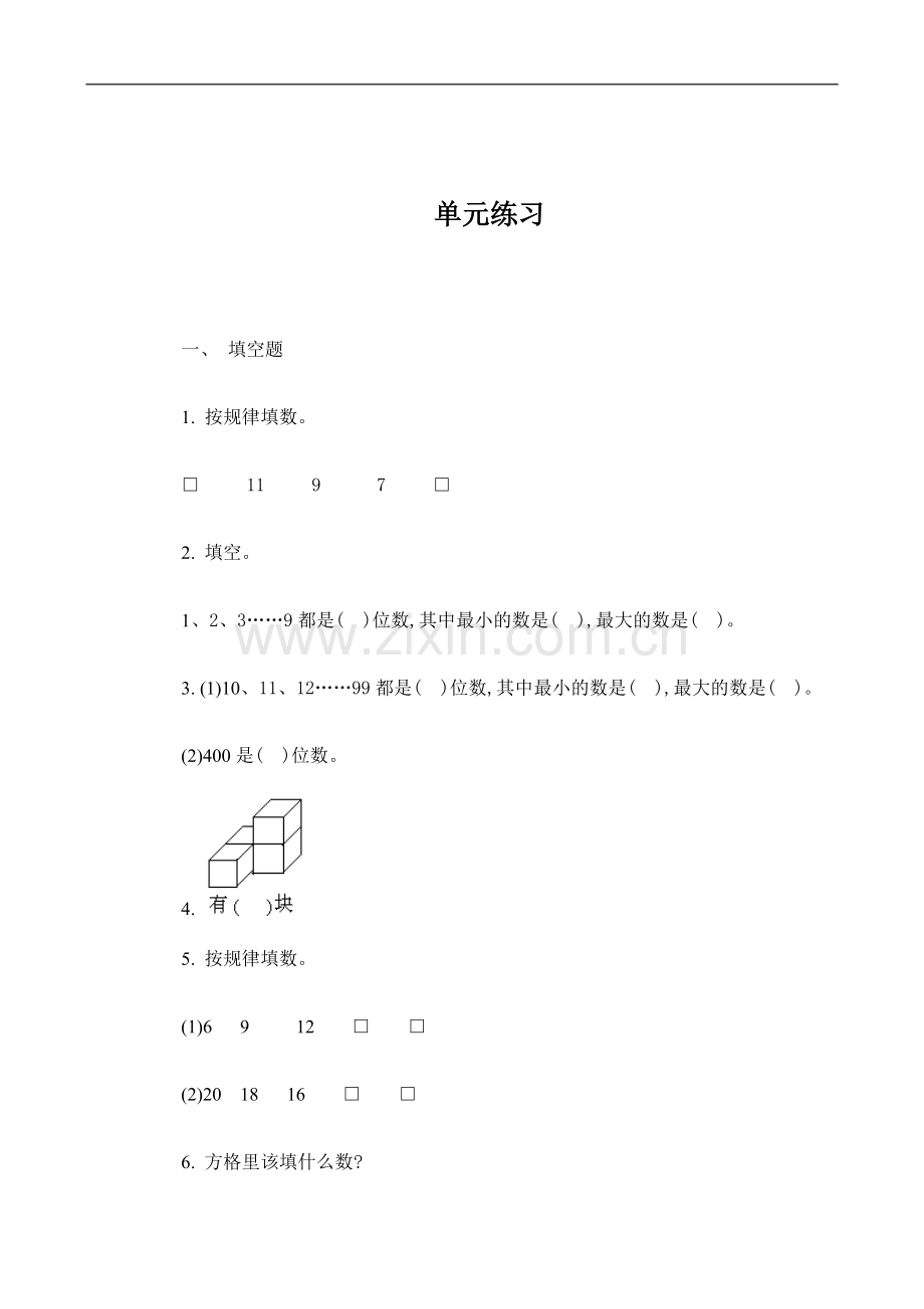 找规律同步练习.doc_第1页