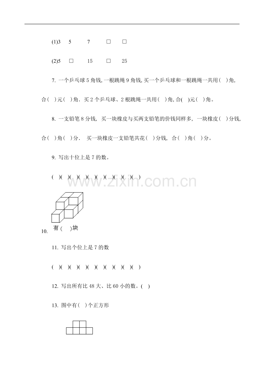找规律同步练习.doc_第2页